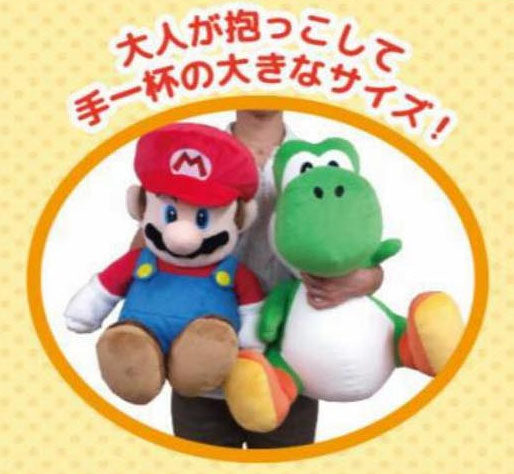 Little Buddy Super Mario All Star Yoshi (Large) Green Yoshi Plush