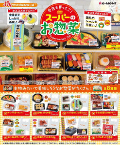 Supermarket Deli Blind Box Asst (Box of 8)