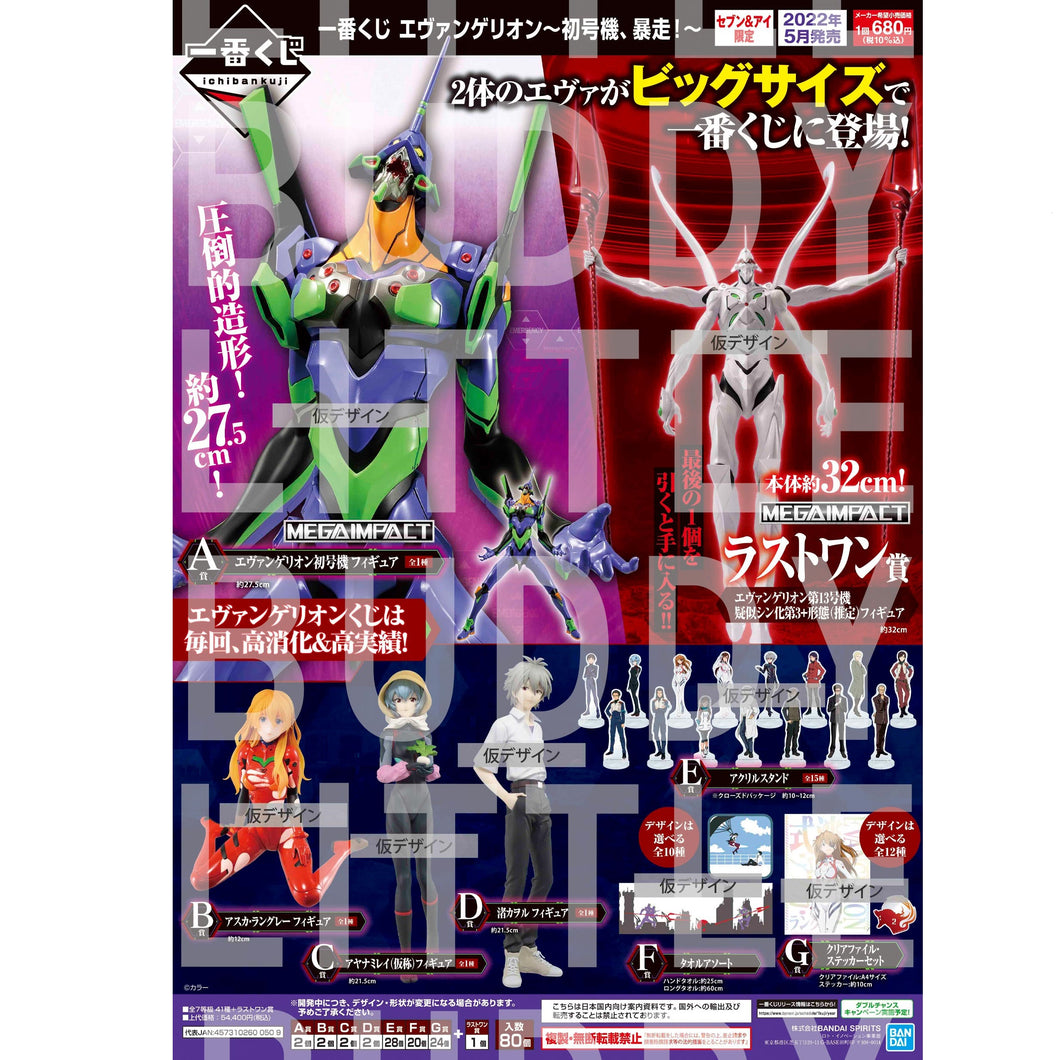 Ichiban Kuji  Evangelion EVA-01 OUT OF CONTROL! 60050
