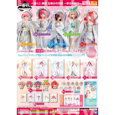 Ichiban Kuji Quintessential Quintuplets - The Movie Happy Ties 60130