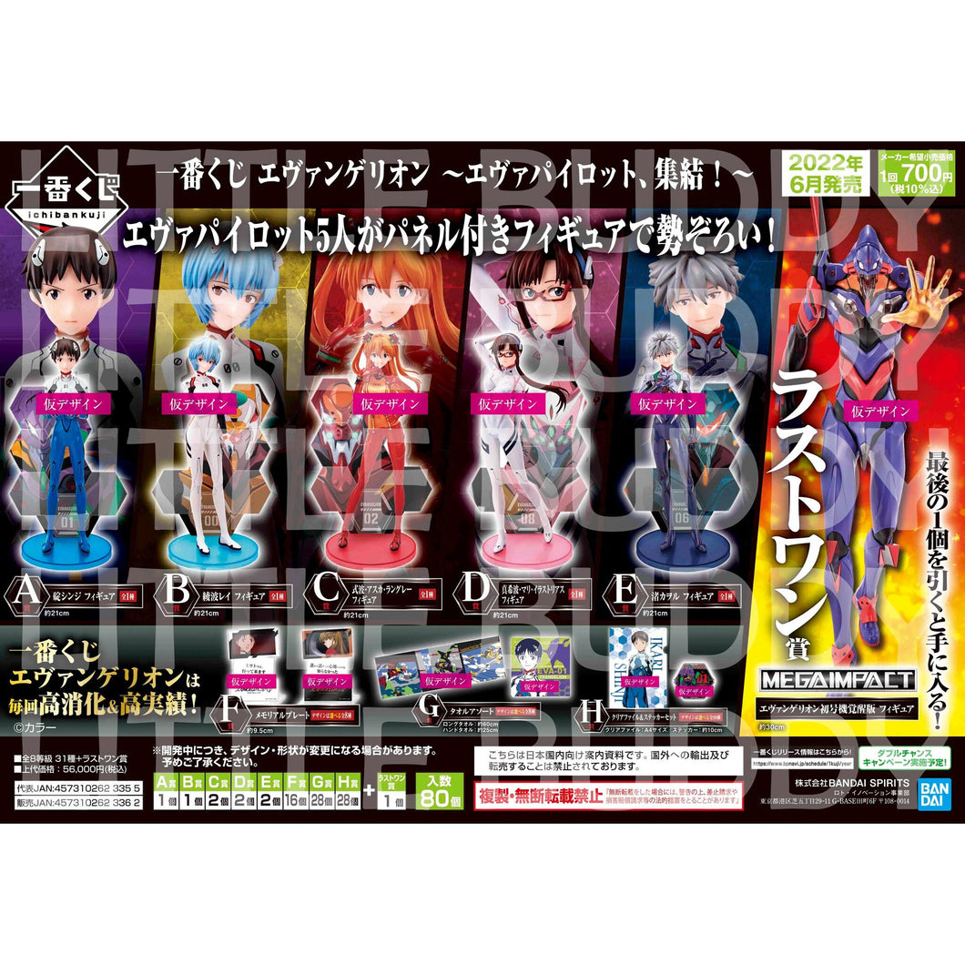Ichiban Kuji Evangelion - EVA Pilots Assemble! 62336