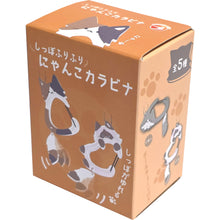 Brightlink Tail-Wagging Nyanko Carabiner Blind Box Asst (Box Of 12) BL5939