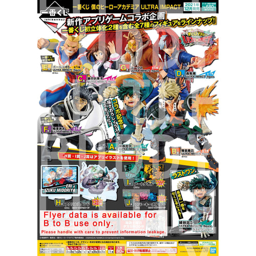 Ichiban Kuji December Release: My Hero Academia - Ultra Impact 60044