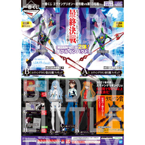 Ichiban Kuji February Release: Evangelion EVA-01 vs EVA-13 60106