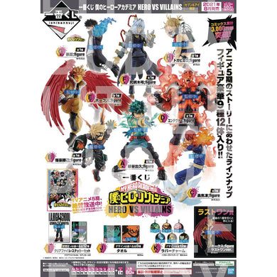Ichiban Kuji August Release: My Hero Academia Hero vs Villains - A (2)/ B (2)/ C (2)/ D (1)/ E (1)/ F (1)/ G (1)/ H (1)/ I (24)/ J (20/ K (25) Prizes 59945