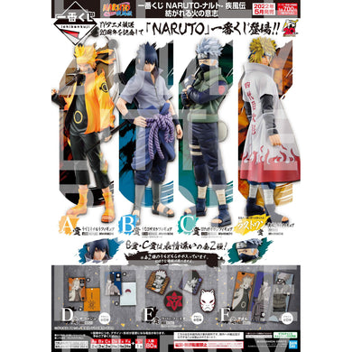 Ichiban Kuji May Release: Naruto - Will of Fire Spun - A (2)/ B (3)/ C (3) /D (24) / E (24) / F (24) + Last Prize (1) 62254