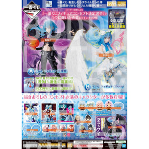 Ichiban Kuji May Release: That Time I Got Reincarnated as a Slime - Rimuru Festival Edition - A (3)/ B (3)/ C (3)/D (6)/ E (6)/ F (28)/ G (31) + Last Prize (1) 62266